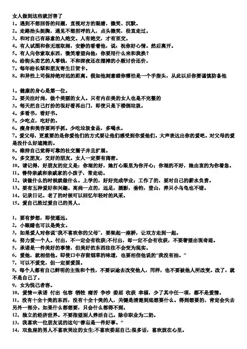 女人看了这些就厉害了
