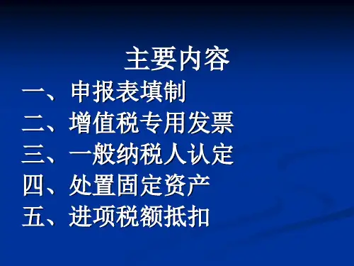 营业税改征增值税热点释疑
