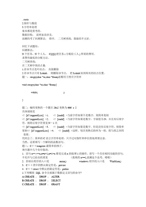 浪潮的往年笔试