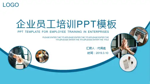 蓝色商务简洁风公司企业文化员工培训团队凝聚力培训课件PPT模板