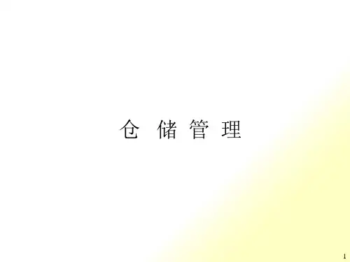 [精选]仓库管理培训课件(PPT 39页)