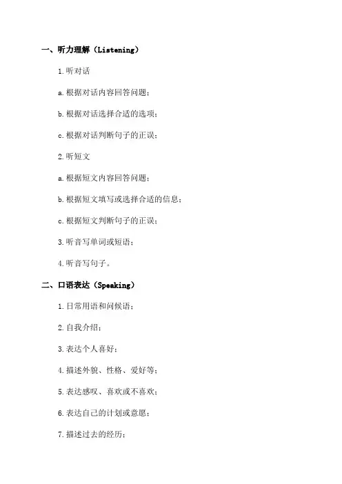 九年级英语复习提纲