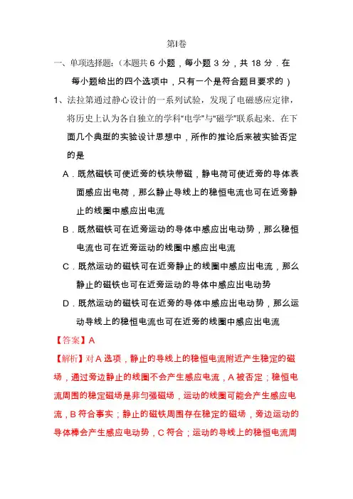 2020高考物理复习最新解析版题目