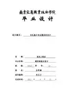 双孔垫片冲压模具的设计