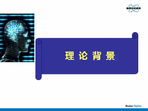 近红外基础知识全解