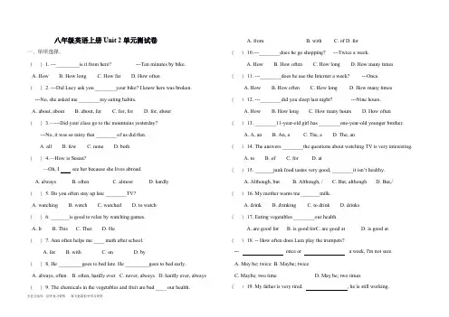人教版八年级英语上册Unit2单元测试卷(含答案)