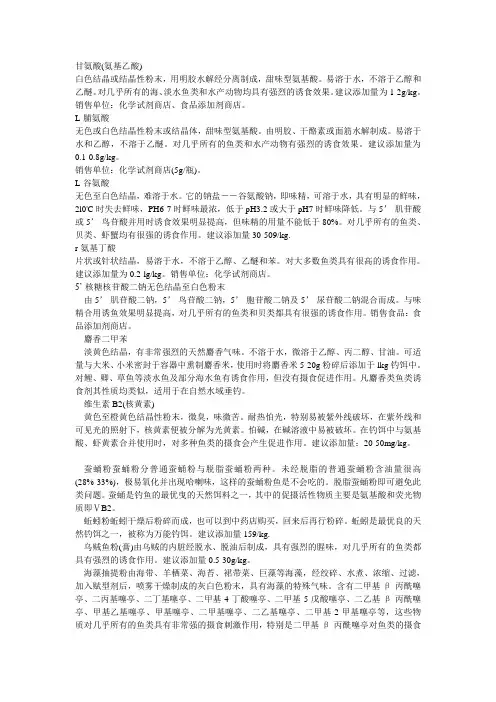 诱鱼添加亮剂