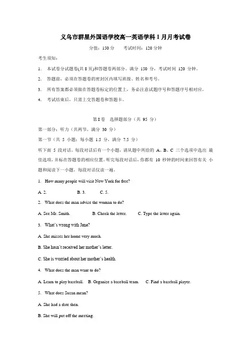 语学校17—18学年高一1月月考英语试题(附答案)