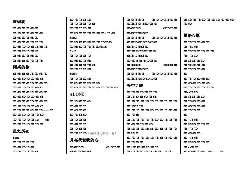 35首布鲁斯口琴曲谱