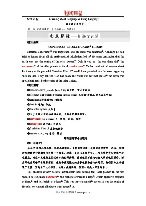 2016新课标三维英语必修5   U1S4
