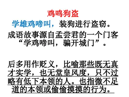 人教版(新课程标准)语文口技课件(3)