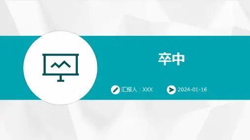 卒中疾病PPT演示课件