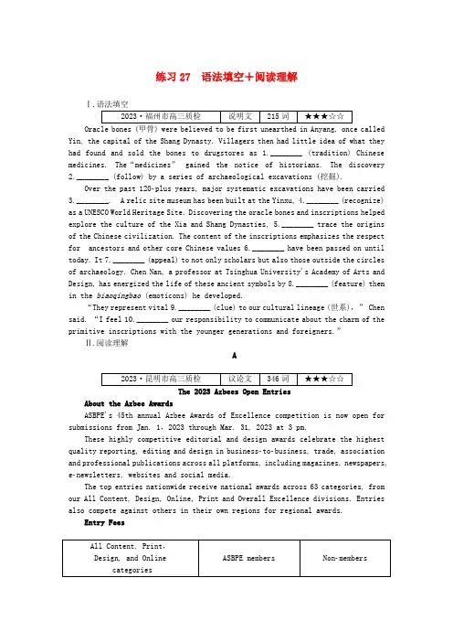 新高考2024版高考英语一轮复习微专题小练习练习27语法填空+阅读理解