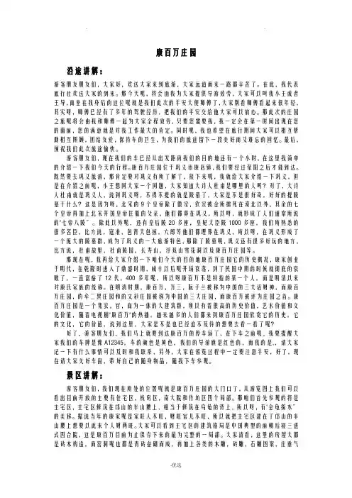 河南导游面试必考八篇导游词