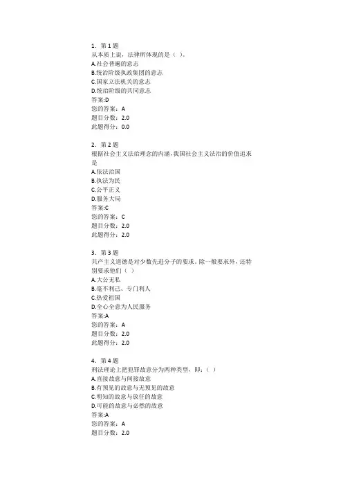 思想道德修养与法制基础在线作业