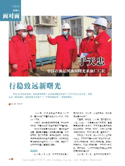 行稳致远新曙光