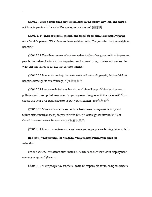 2006-2010雅思写作真题大全(1)