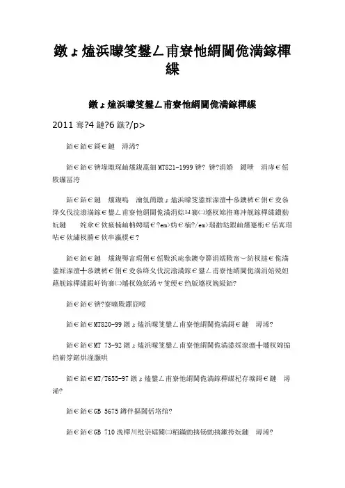 煤矿井下用带式输送机托辊
