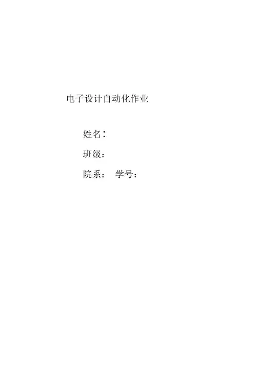 ewb三人表决器模拟电路