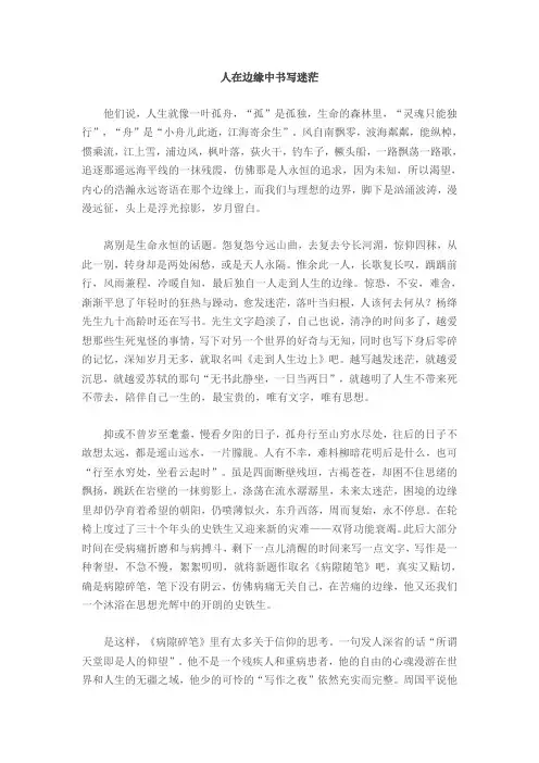2017年山东省高考满分作文