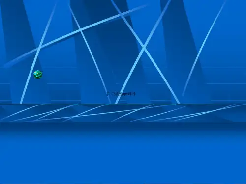手工焊接ppt课件