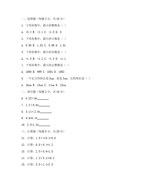 西师版试卷数学六年级下册