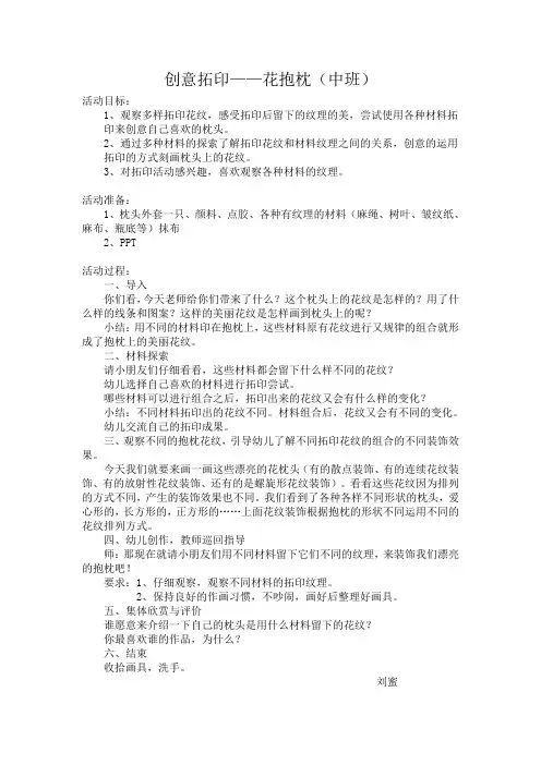 创意拓印
