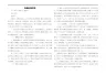 务虚会材料