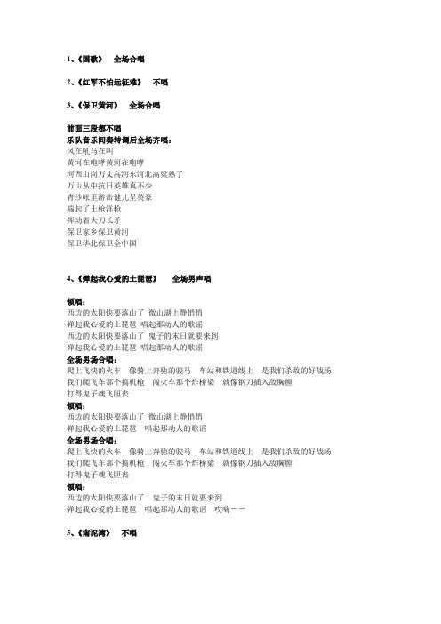 合唱歌词(1)