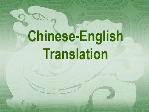 chinese-English translation