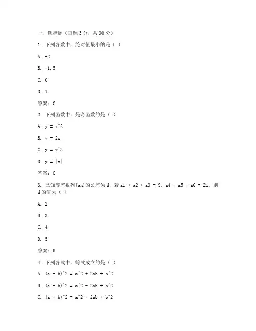 成人高考数学试卷补考