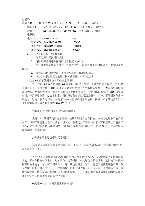 运输码