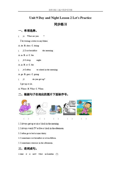 闽教版-英语-五年级下册-Unit 9 Day and Night Lesson 2 Let's Practice同步练习