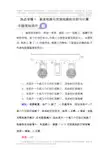 热点专题9：直流电路与交流电路的分析与计算