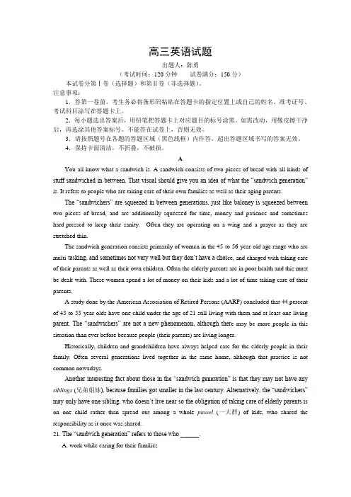 2015广东高考英语名师模拟卷(含详细解析)
