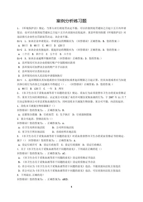 4.案例分析(新)