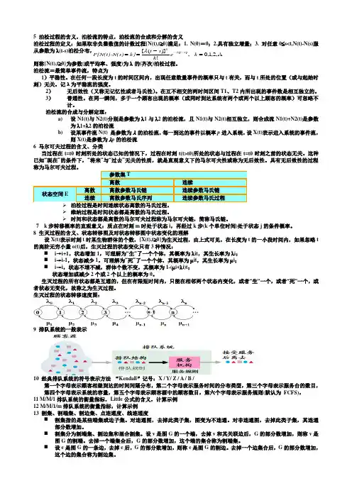 网络测试浓缩版复习