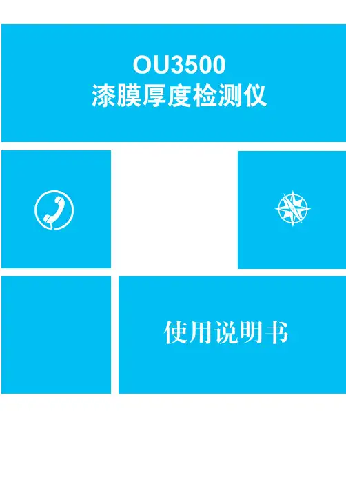 漆膜厚度检测仪