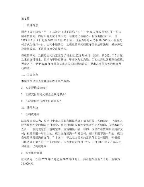 民典法律债务纠纷案例(3篇)