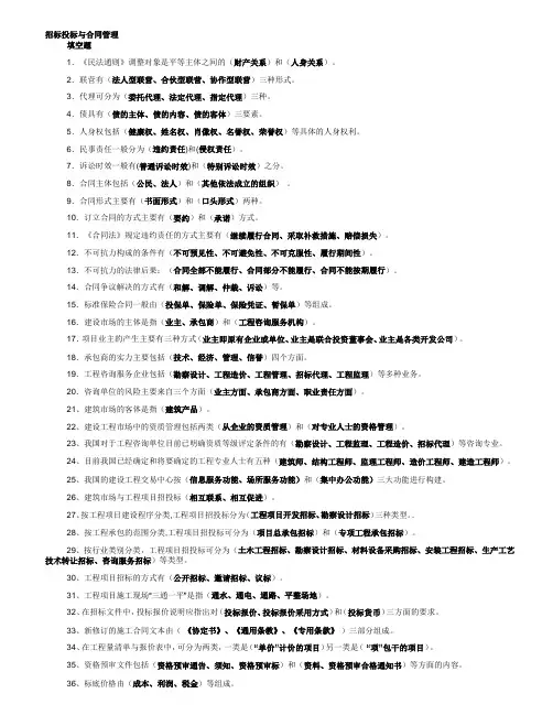 自考工程招投标与合同管理自学考试
