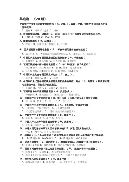 中国共产主义青年团团徽的内容为