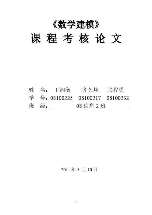基于博弈论的恋爱模型