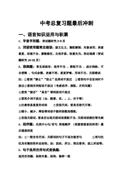 九年级语文上答题模式复习