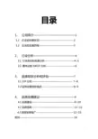 蔡林记品牌策划