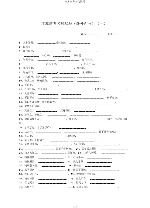 江苏高考名句默写