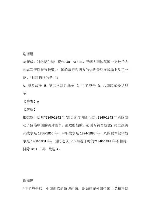 2023届九年级上半期第三次月考历史免费试卷(河南省濮阳市第六中学)