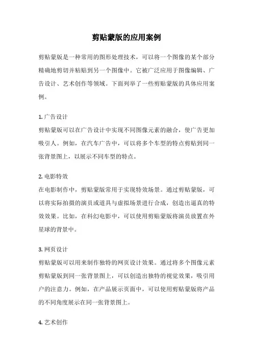 剪贴蒙版的应用案例