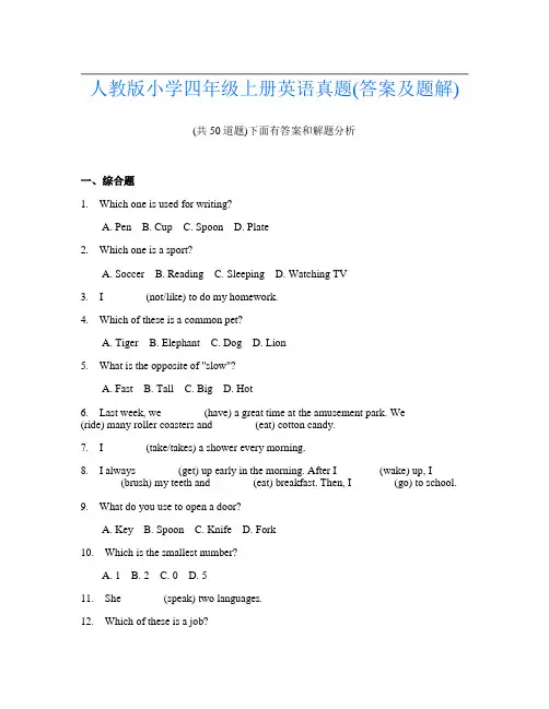 人教版小学四年级上册英语真题(答案及题解)