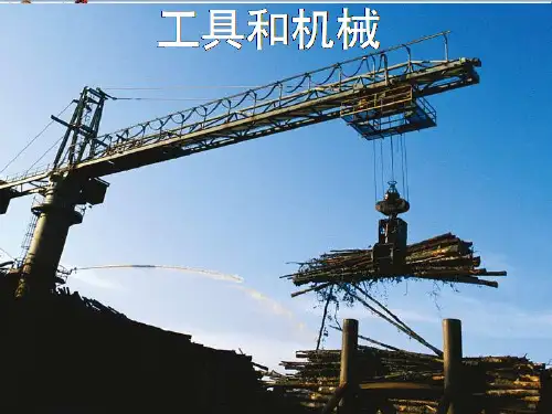 六年级科学上册1.1使用工具 PPT精品课件教科版