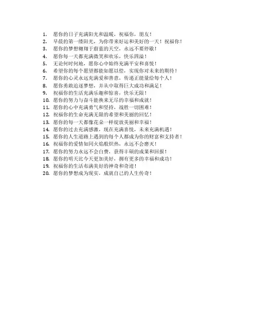俄罗斯祝福语